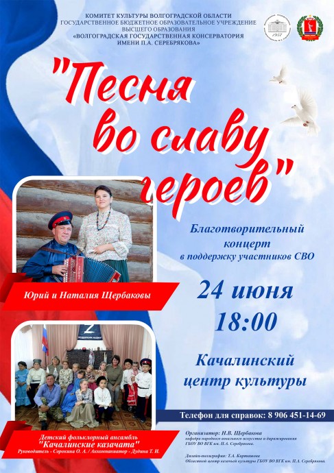 Благотворительный концерт