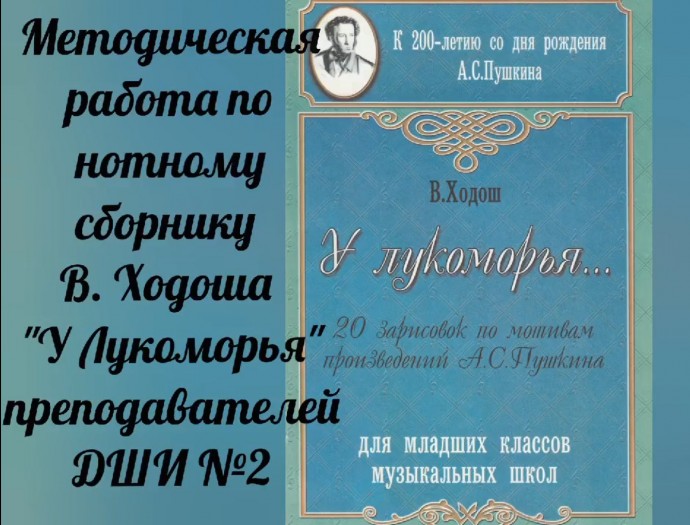 РМО Фортепиано