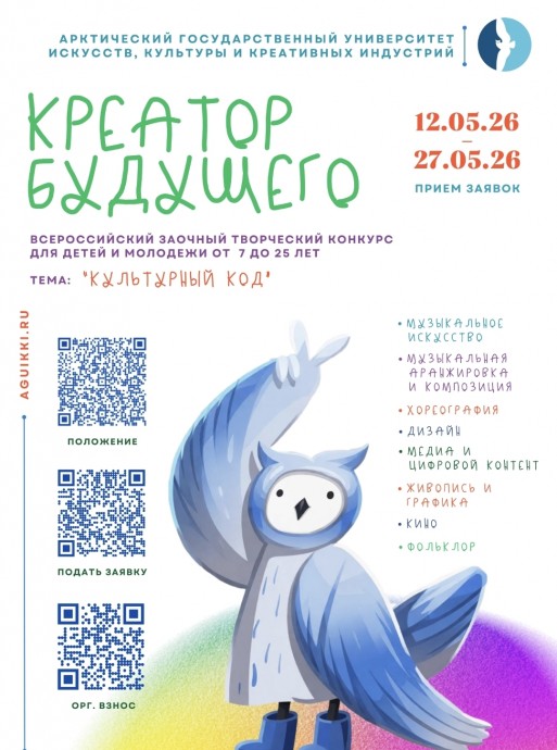 Креатор будущего