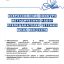 Всероссийский конкурс методических работ преподавателей детских школ искусств Всероссийский конкурс методических работ преподавателей детских школ искусств