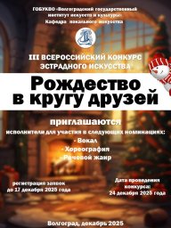 Рождество в кругу друзей Рождество в кругу друзей