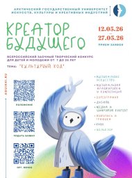 Креатор будущего Креатор будущего