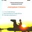 Всероссийский конкурс традиционной песни "Разродимая сторонка" Всероссийский конкурс традиционной песни "Разродимая сторонка"