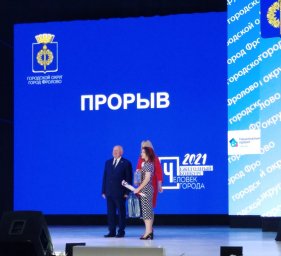 В городе Фролово подведены итоги конкурса &laquo;Человек города-2021&raquo;
