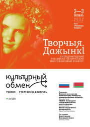 Творчыя Дажынкi