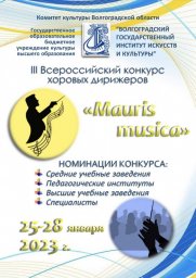 Mauris musica