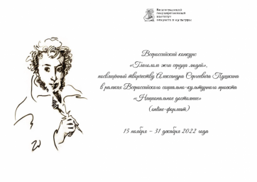 Глаголом жги сердца людей
