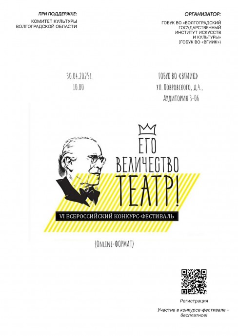 Его Величество - Театр! Его Величество - Театр!