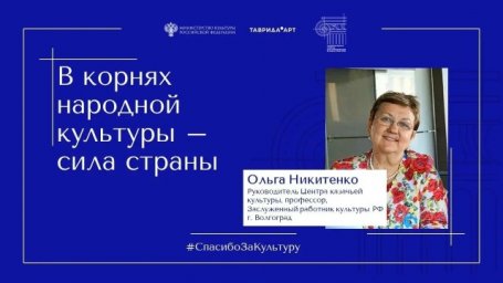 #СпасибоЗаКультуру