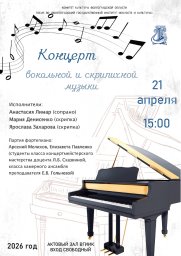 Весна идет! Весна идет!