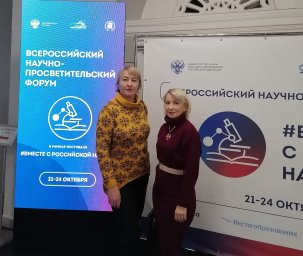 Педагоги филиала ВГИИК в г. Камышин представили вуз на форуме &laquo;#Вместе с российской наукой&raquo;