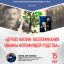 Творческая встреча с Тининой З. П. "Древо жизни. Воспоминания Иванны непомнящий родства"