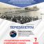 Творческая встреча с З.П. Тининой "Русская эмиграция первой волны из воспоминаний очевидцев"