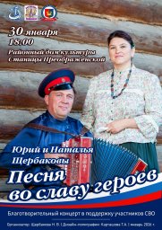 Концерт Юрия и Натальи Щербаковых
