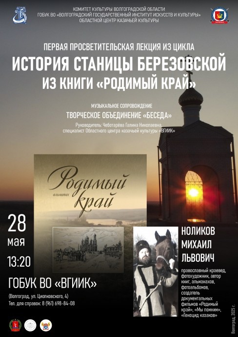Лекция Ноликова Михаила Львовича