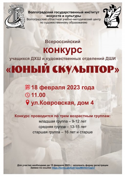 Юный скульптор