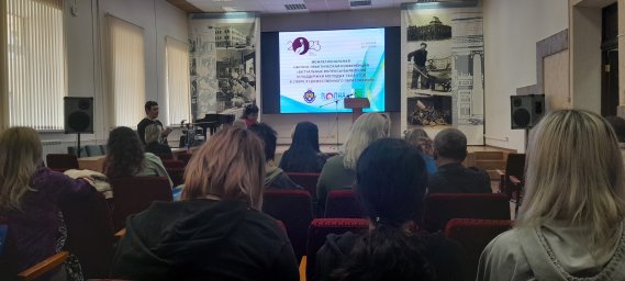 Межрегиональная научно-практическая конференция