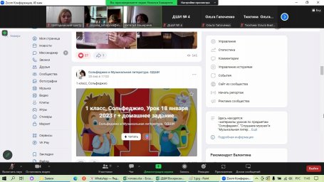 РМО "Теория музыки"