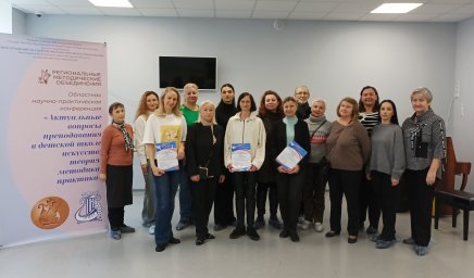 Областная научно-практическая конференция "Хореография"