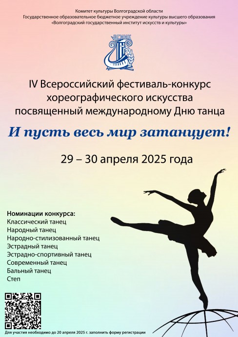 И пусть весь мир затанцует!