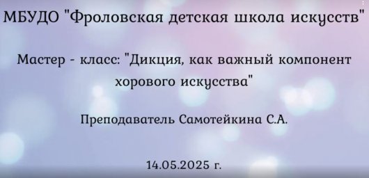 Регионально методическое объединение "АКАДЕМИЧЕСКИЙ ВОКАЛ. АКАДЕМИЧЕСКОЕ ХОРОВОЕ ПЕНИЕ"