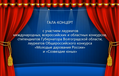 &laquo;Созвездие юных&raquo;