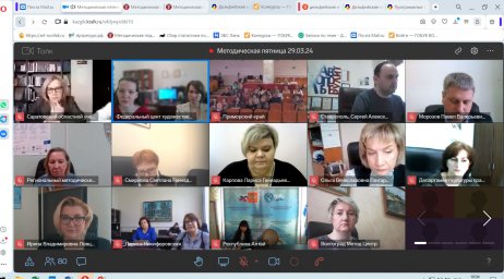 Методическая пятница