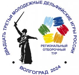 Дельфийские игры России