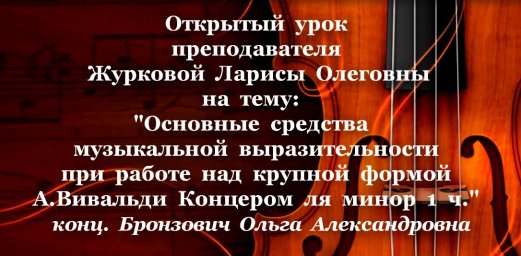 Региональное методическое объединение "СТРУННО-СМЫЧКОВЫЕ ИНСТРМЕНТЫ" Региональное методическое объединение "СТРУННО-СМЫЧКОВЫЕ ИНСТРМЕНТЫ"