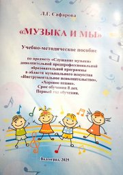 Региональное методическое объединение "ТЕОРИЯ МУЗЫКИ" Региональное методическое объединение "ТЕОРИЯ МУЗЫКИ"