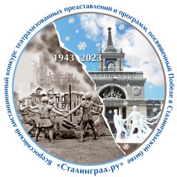 Сталинград.ру