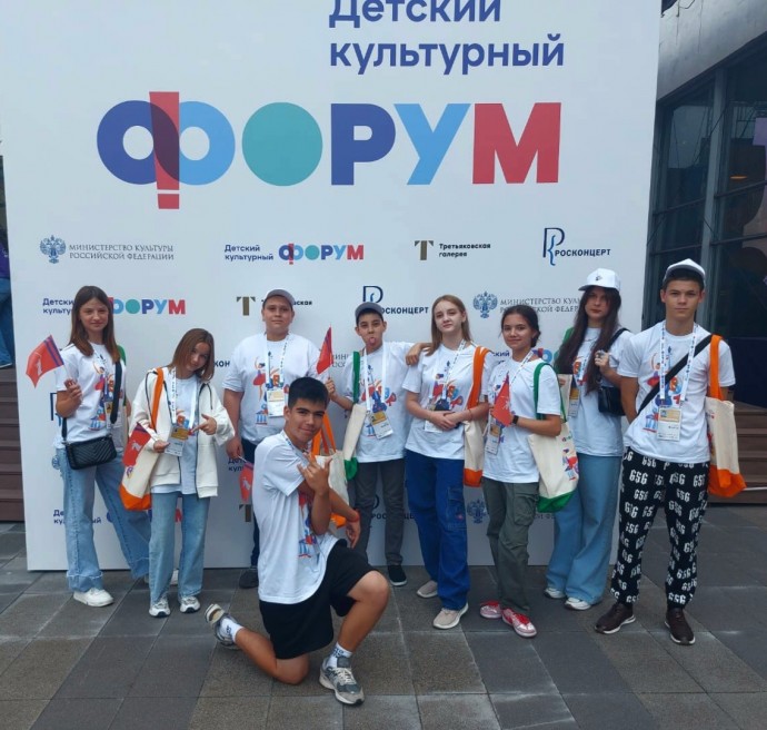 Детский культурный Форум