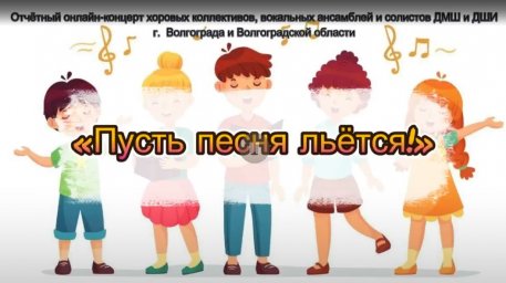 Региональное методическое объединение "АКАДЕМИЧЕСКИЙ ВОКАЛ. АКАДЕМИЧЕСКОЕ ХОРОВОЕ ПЕНИЕ"