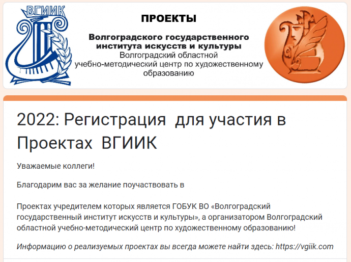 Школа молодого преподавателя